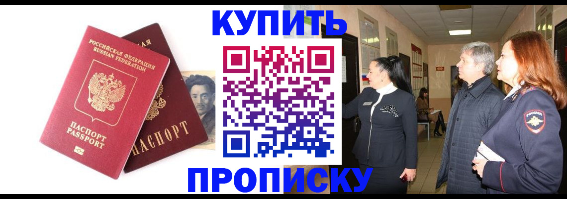 прописка 2025 в Нижней Туре