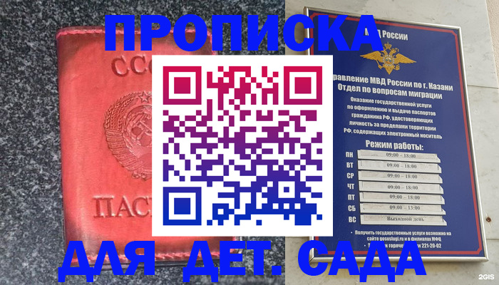 временная прописка в Нижней Туре